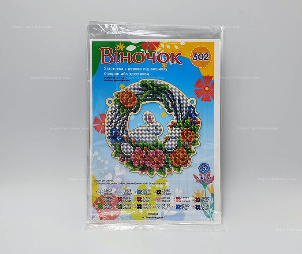 DIY Beaded Door Wreath Kit