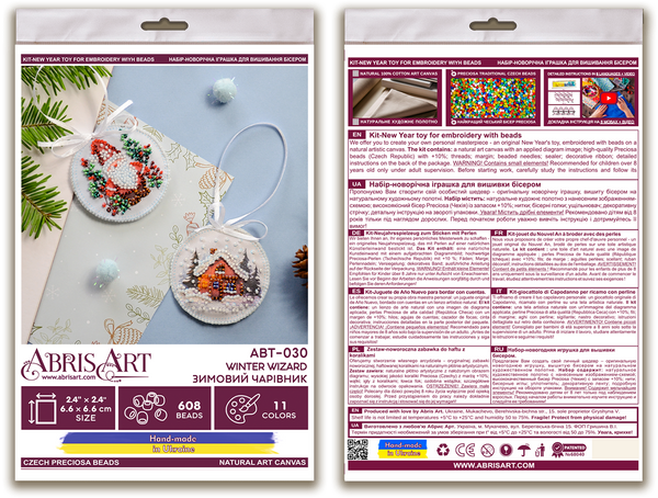 DIY Christmas tree toy kit