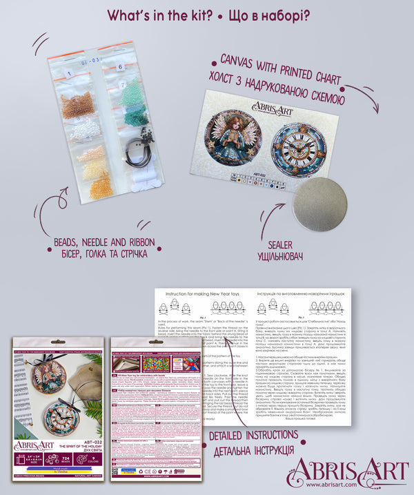 DIY Christmas tree toy kit