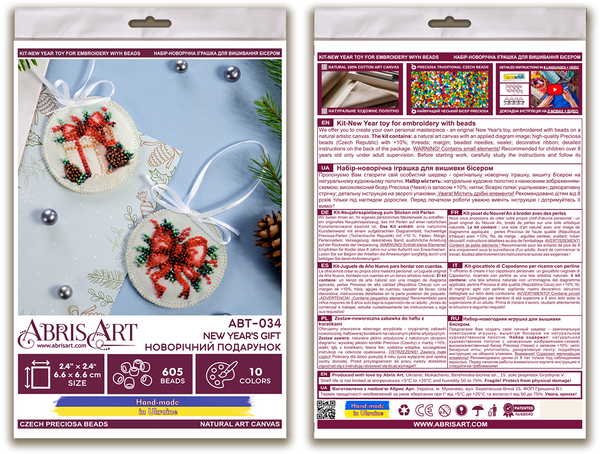 DIY Christmas tree toy kit