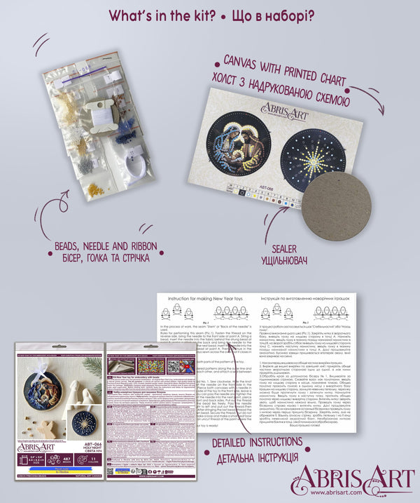 DIY Christmas tree toy kit