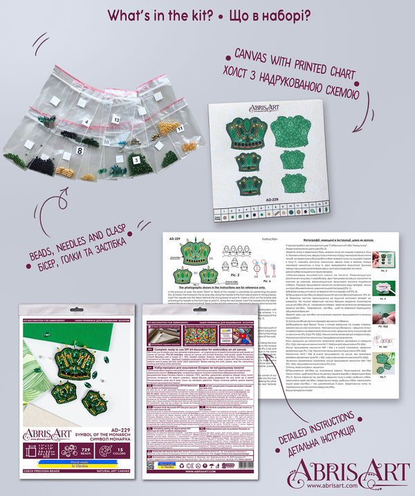 Beadwork kit for creating brooch