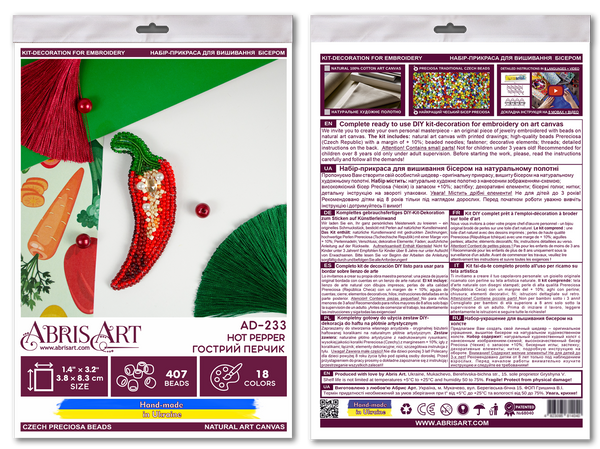 Beadwork kit for creating brooch