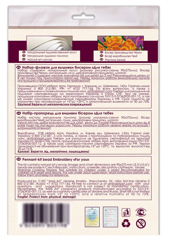 Flags kits with bead embroidery