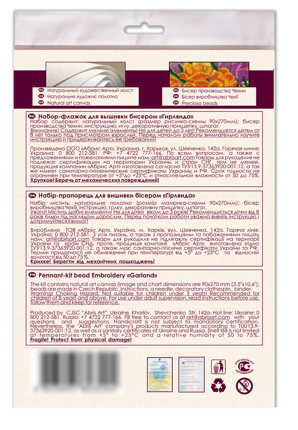 Flags kits with bead embroidery