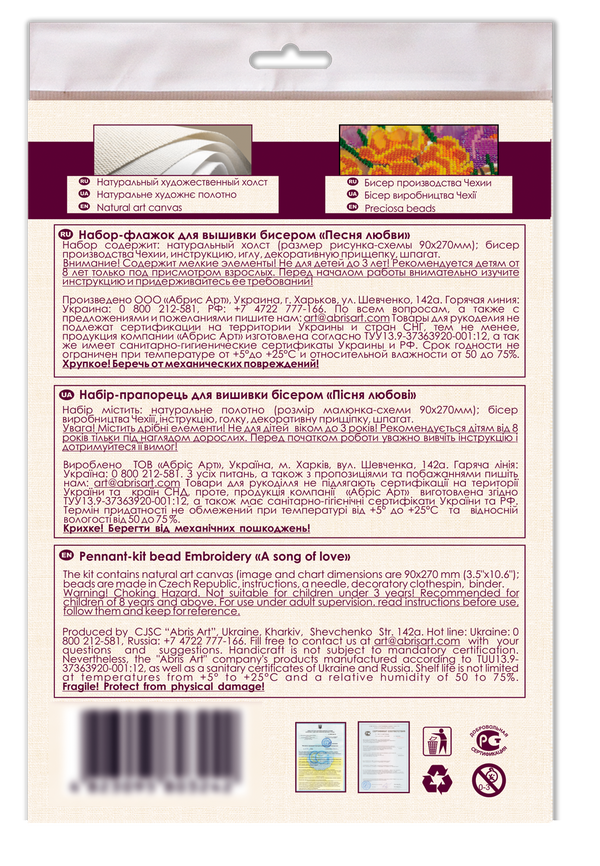 Flags kits with bead embroidery