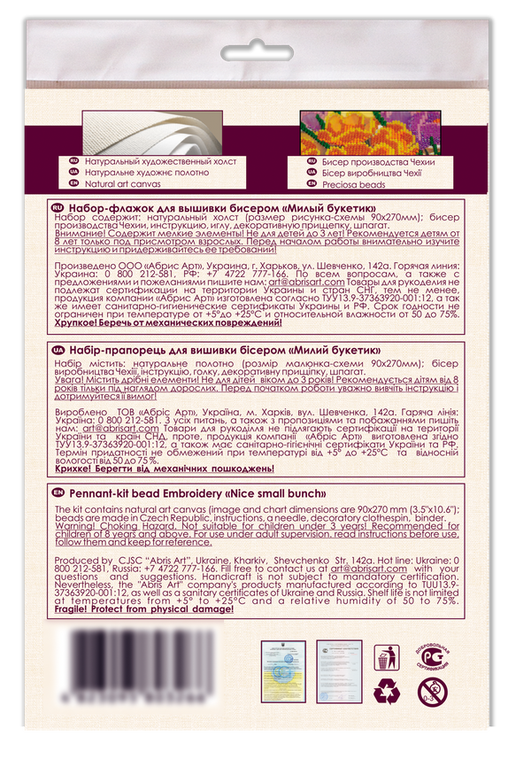 Flags kits with bead embroidery