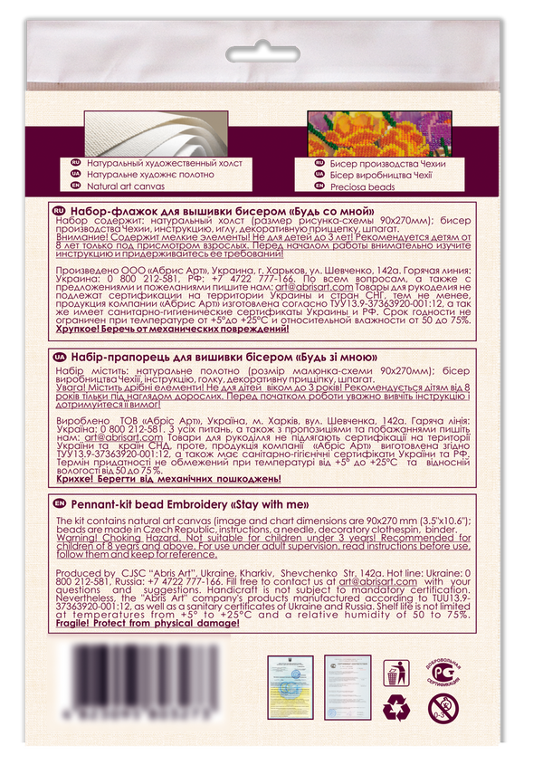 Flags kits with bead embroidery