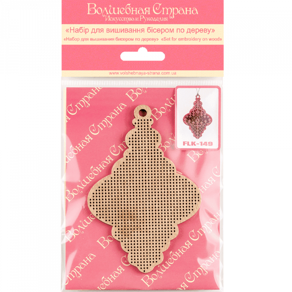 DIY Christmas tree toy kit