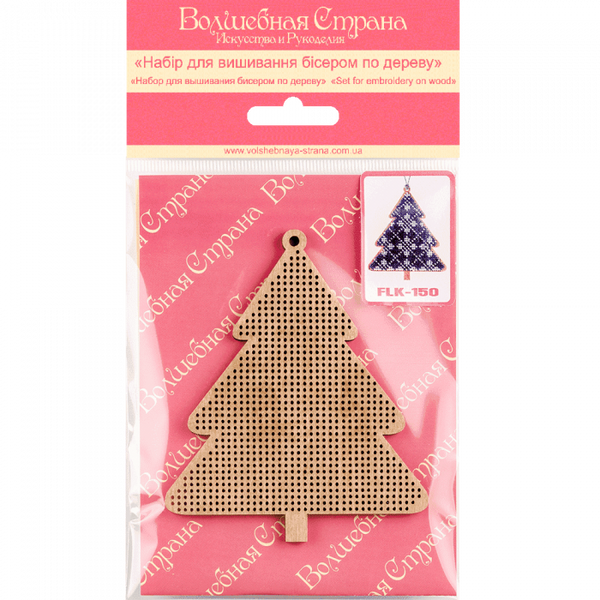 DIY Christmas tree toy kit