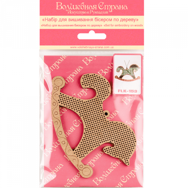 DIY Christmas tree toy kit