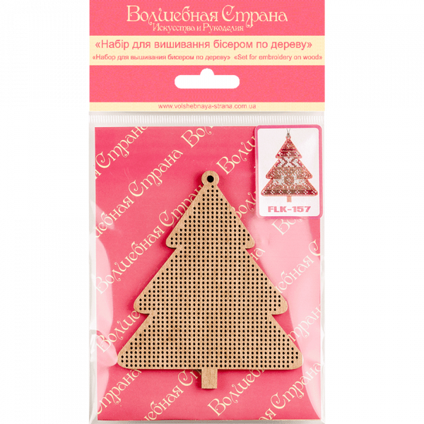 DIY Christmas tree toy kit