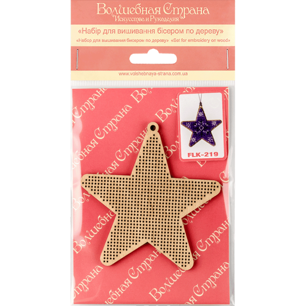 DIY Christmas tree toy kit