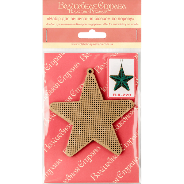 DIY Christmas tree toy kit