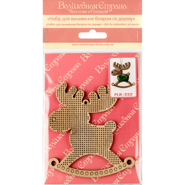 DIY Christmas tree toy kit