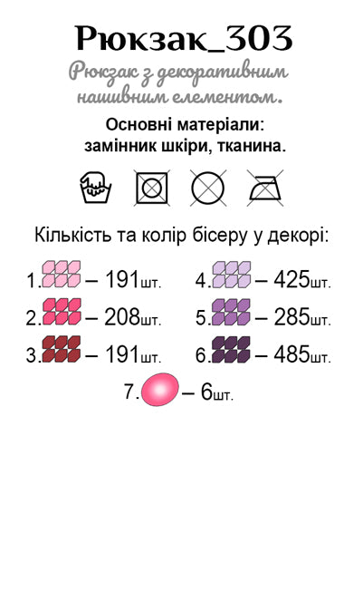 Bead embroidery kit for a backpack