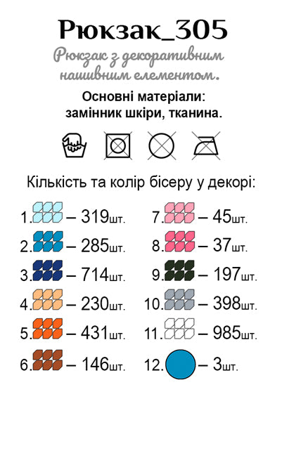 Bead embroidery kit for a backpack