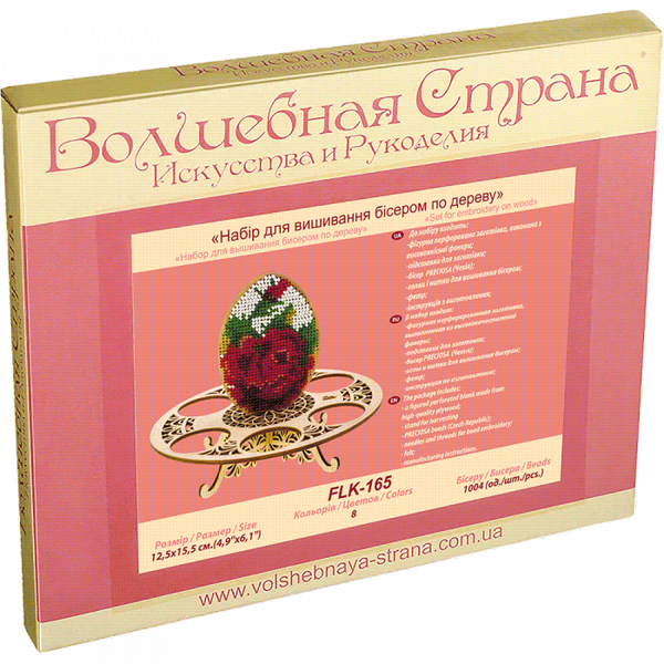 DIY Bead Embroidery Kit on Wood