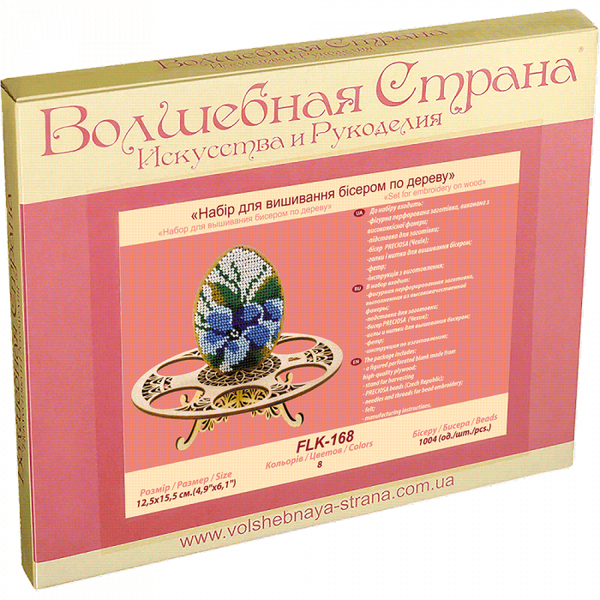 DIY Bead Embroidery Kit on Wood