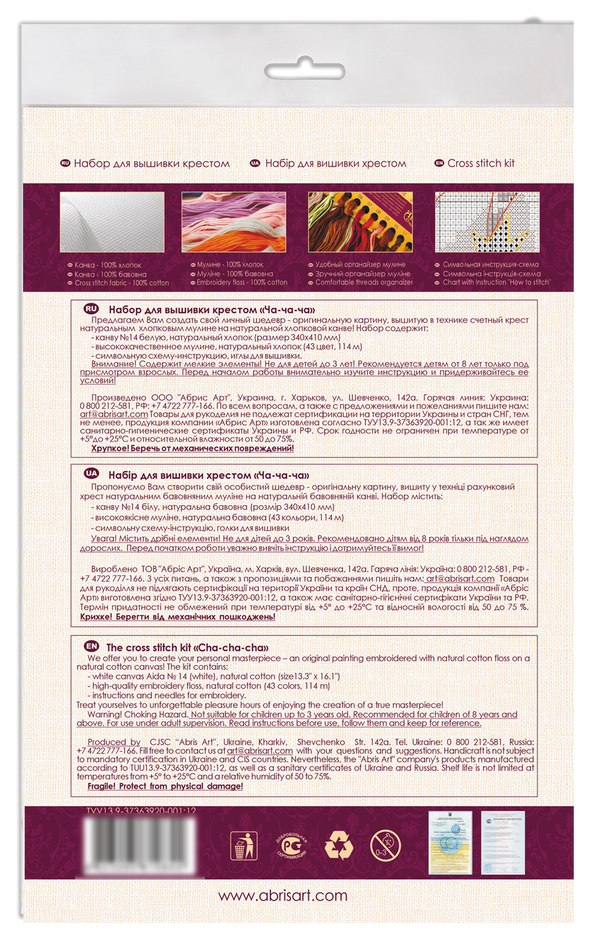 DIY Cross Stitch Kit