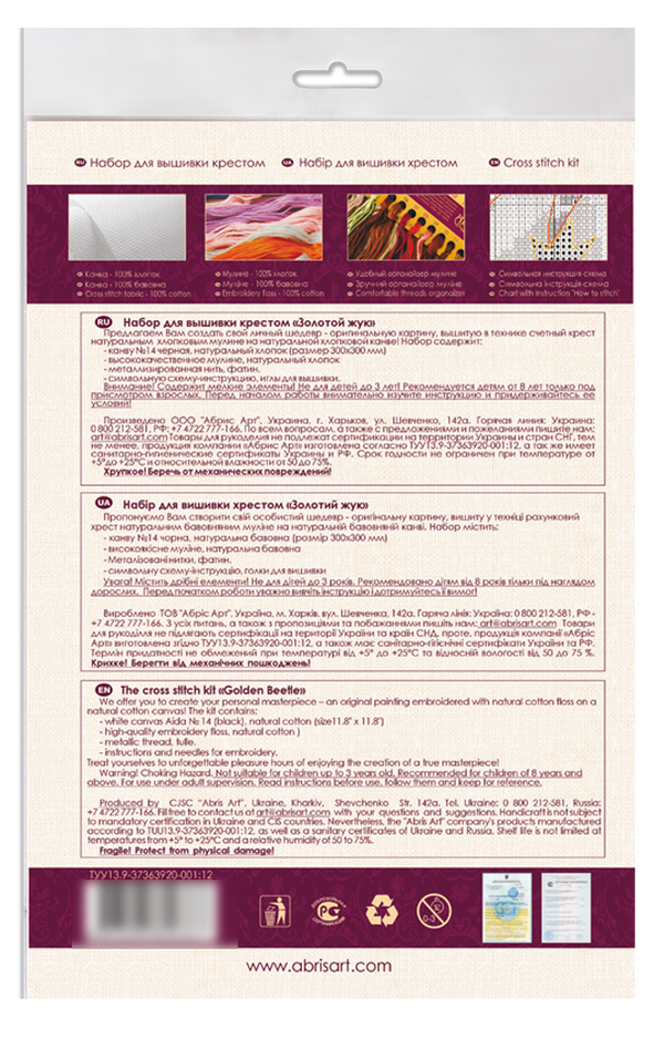 DIY Cross Stitch Kit