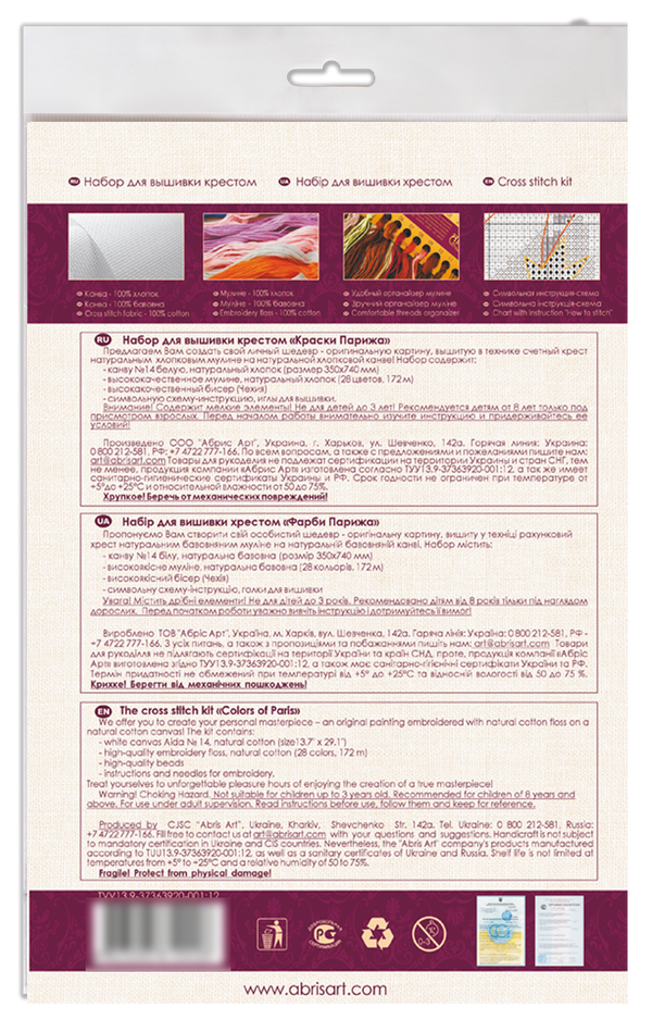 DIY Cross Stitch Kit