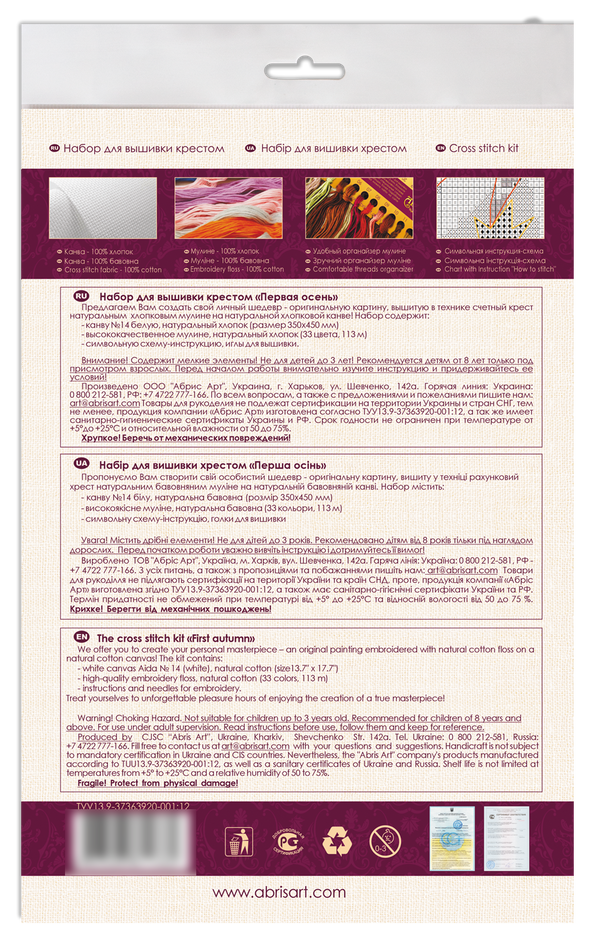 DIY Cross Stitch Kit