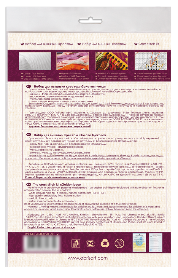 DIY Cross Stitch Kit