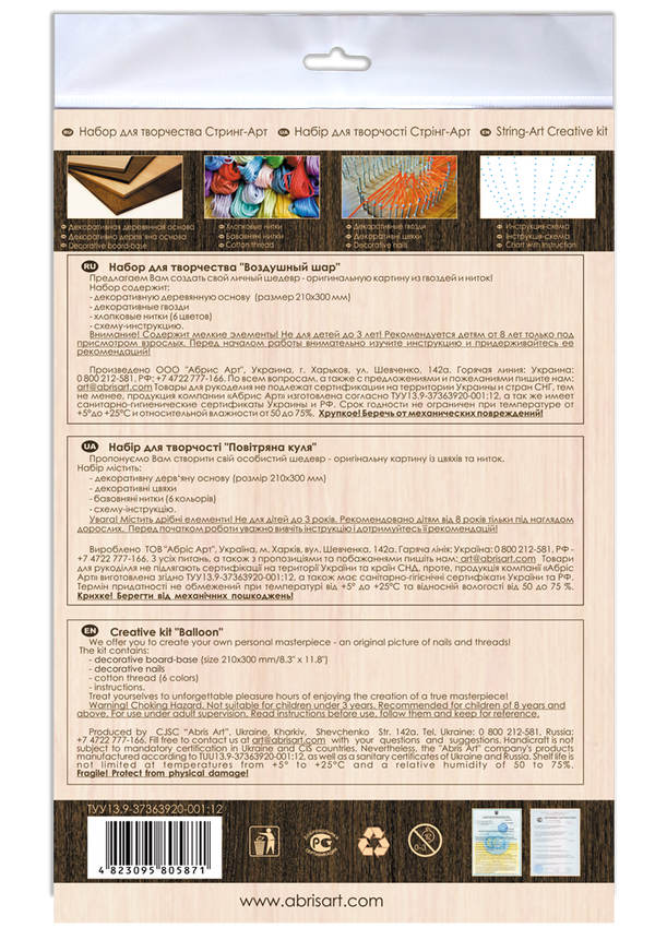 String Art Creative DIY Kit