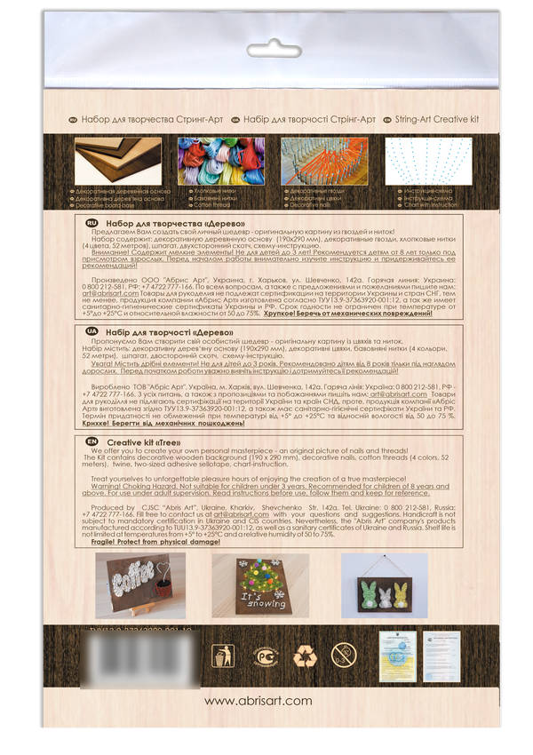 String Art Creative DIY Kit