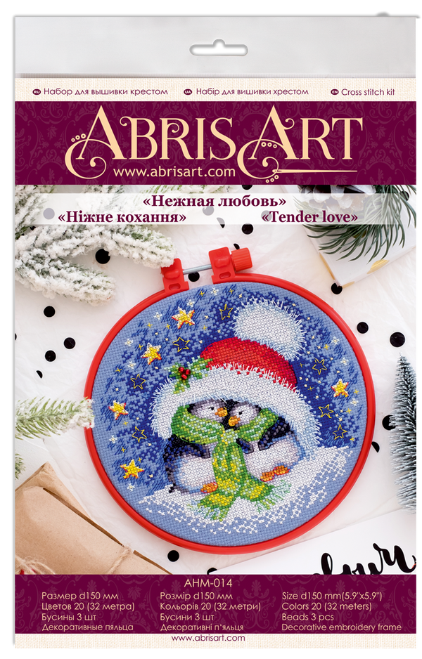 Counted Cross Stitch Kit