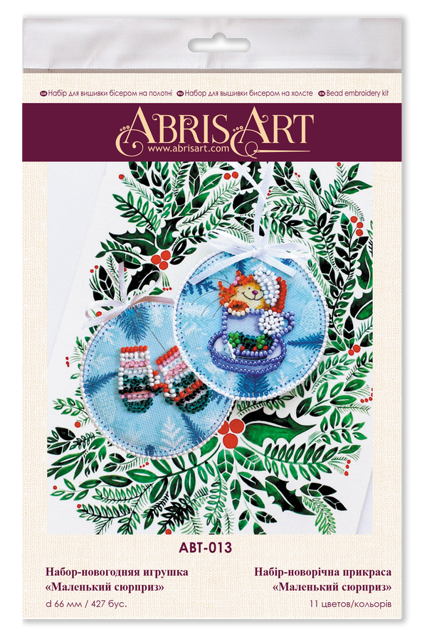 DIY Christmas tree toy kit