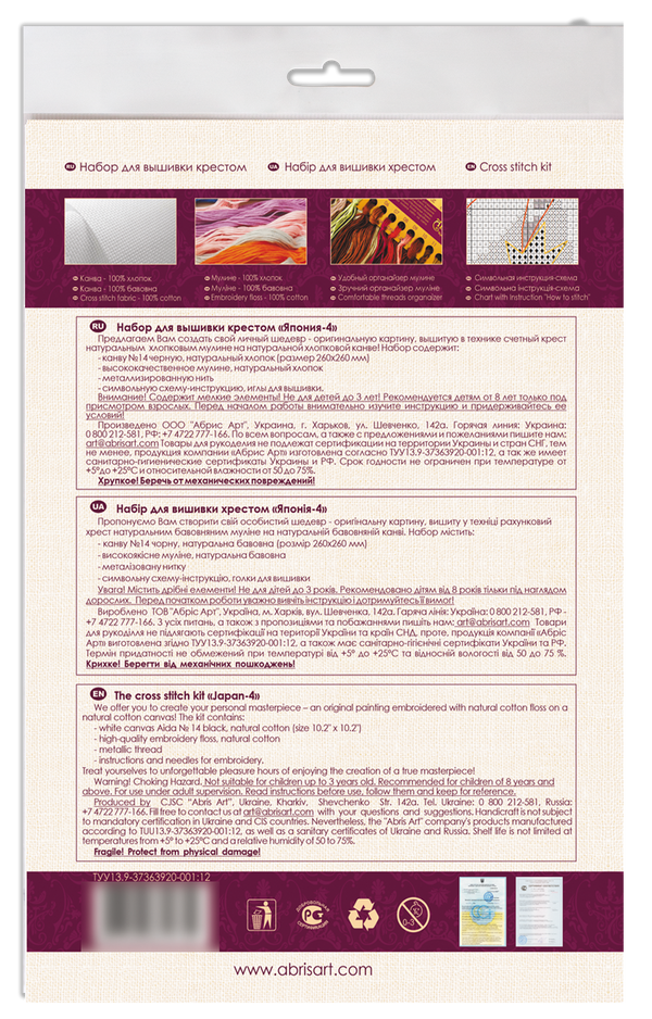 DIY Cross Stitch Kit