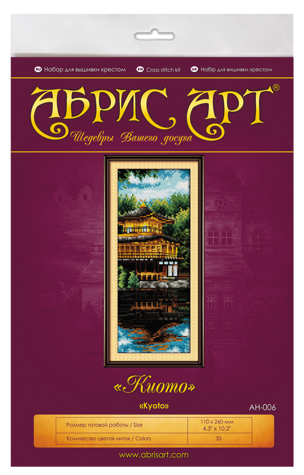 DIY Cross Stitch Kit