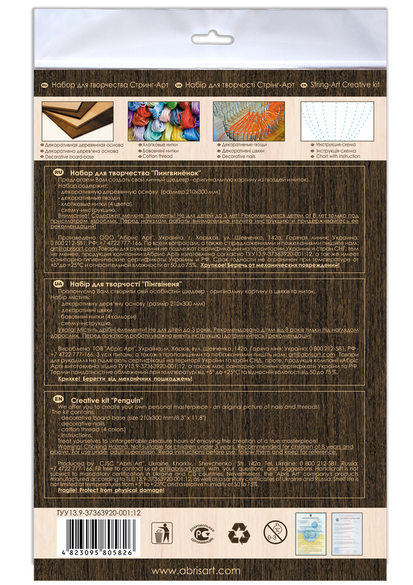 String Art Creative DIY Kit