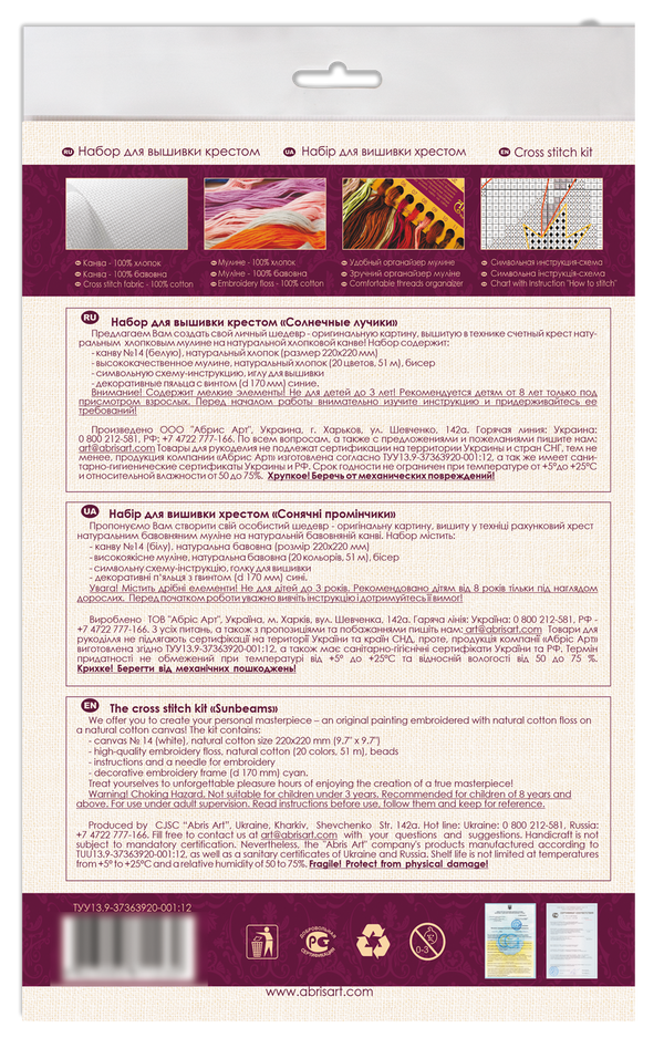 Counted Cross Stitch Kit