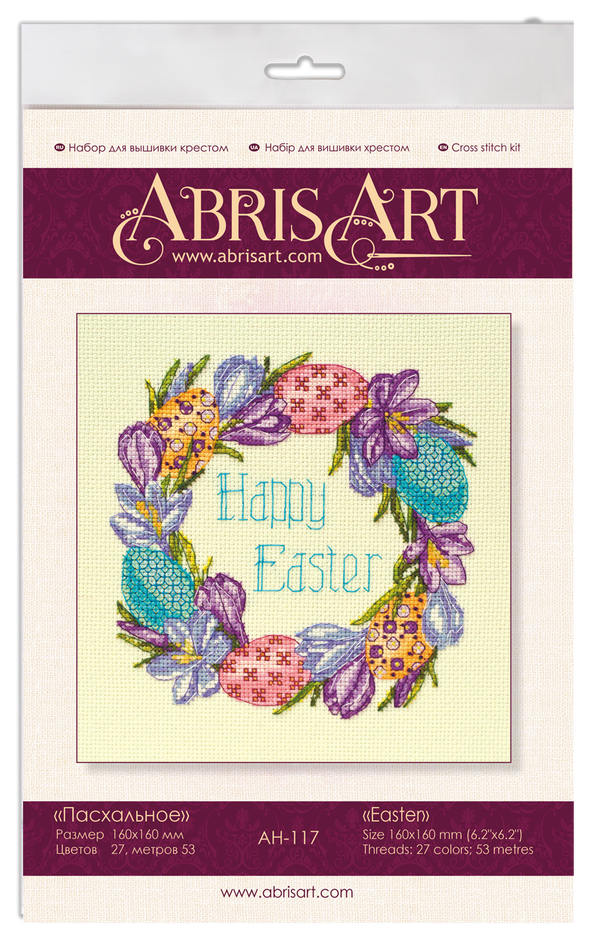 DIY Cross Stitch Kit