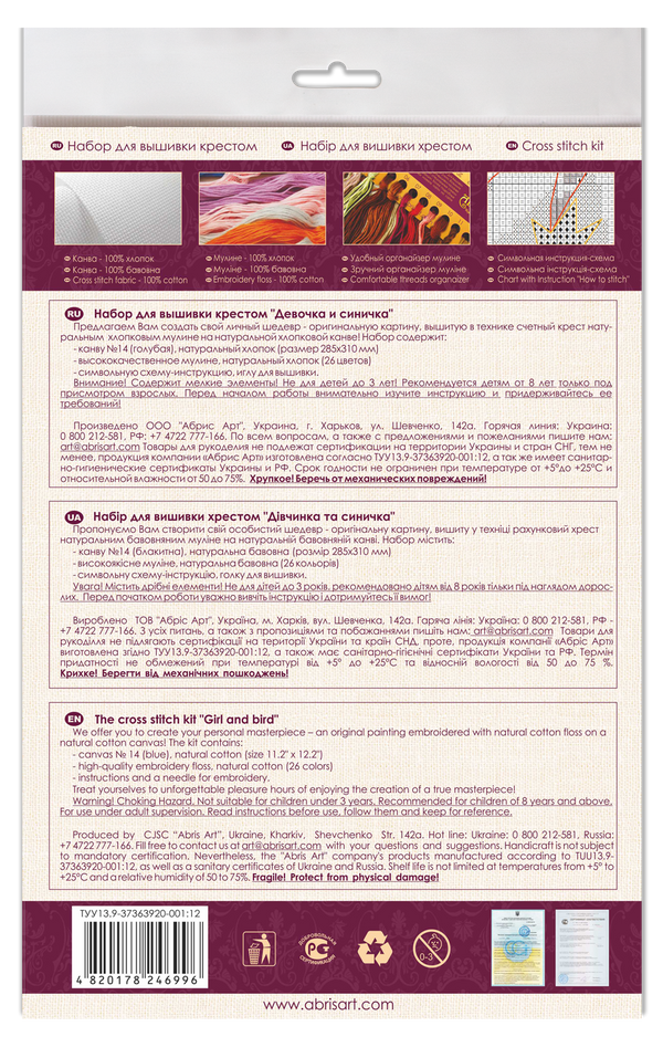 DIY Cross Stitch Kit