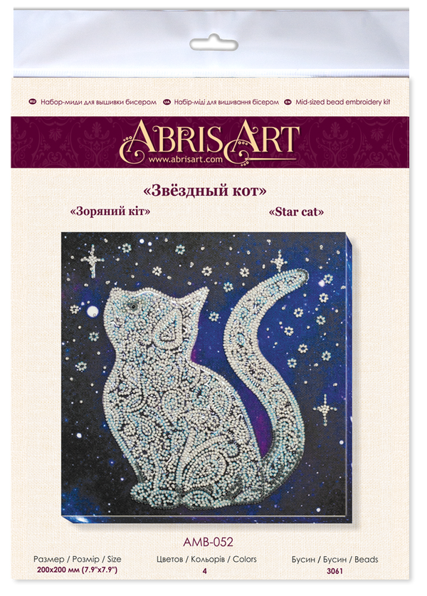 DIY Bead Embroidery Kit