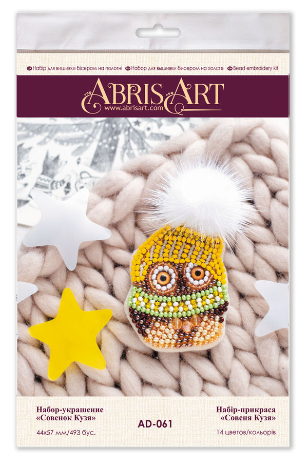 Beadwork kit for creating brooch