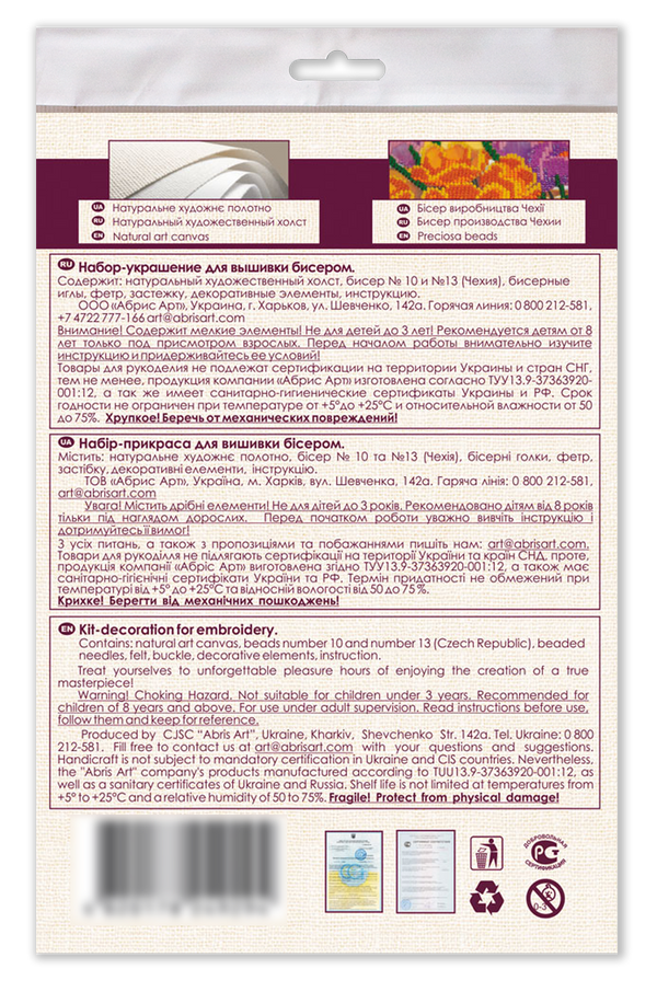 Beadwork kit for creating brooch