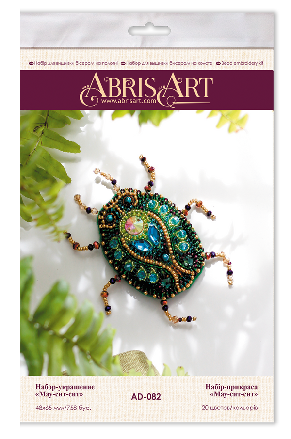 Beadwork kit for creating brooch