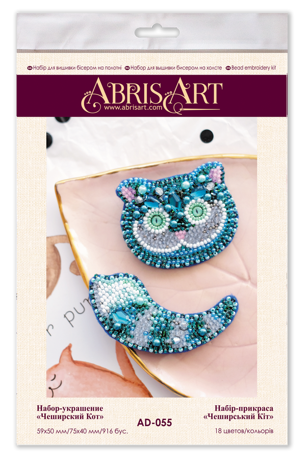 Beadwork kit for creating brooch