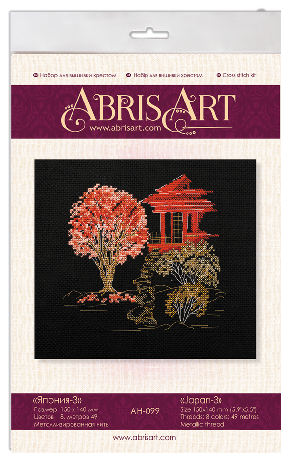 DIY Cross Stitch Kit