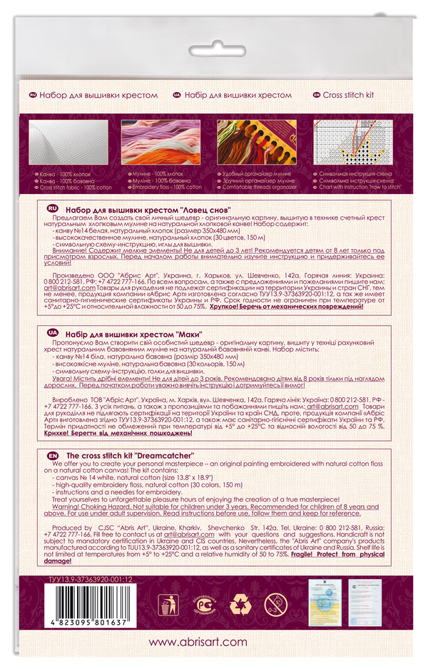 DIY Cross Stitch Kit