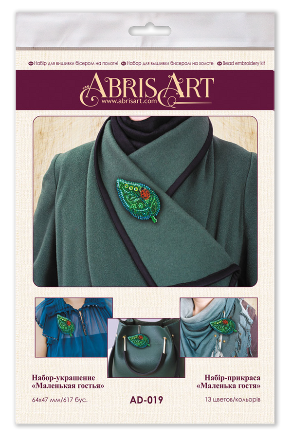 Beadwork kit for creating brooch