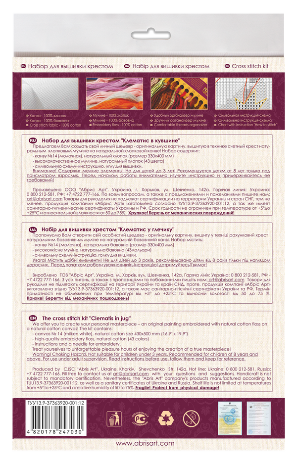 DIY Cross Stitch Kit