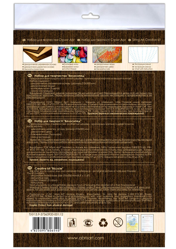 String Art Creative DIY Kit