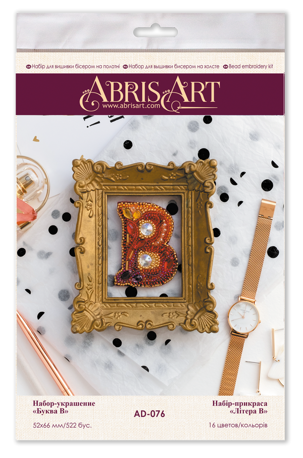 Beadwork kit for creating brooch