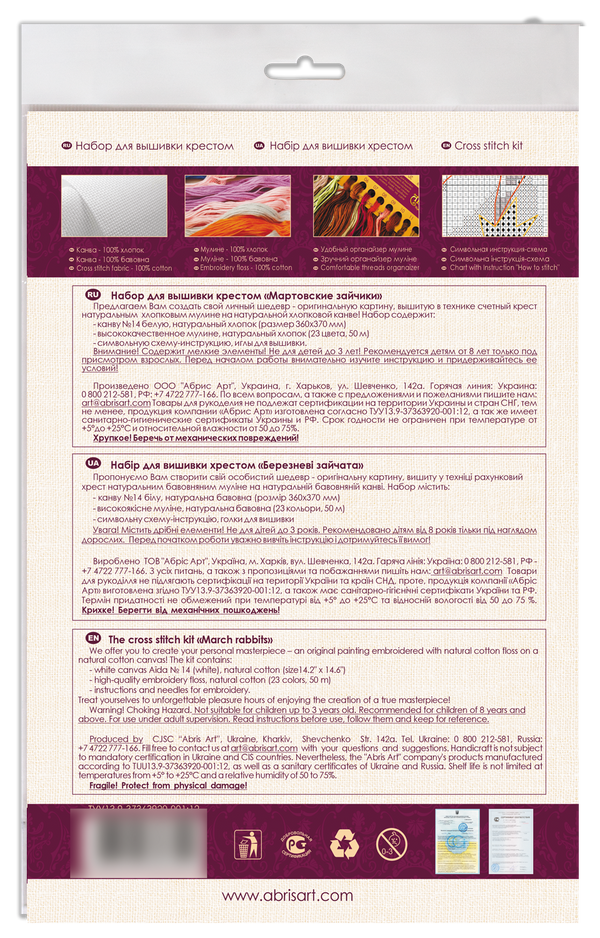 DIY Cross Stitch Kit